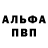 Alpha PVP СК КРИС Funyos