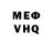 Меф VHQ nina garr