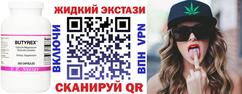 Бутират 1.4BDO  сколько стоит  Южно-Сахалинск 
