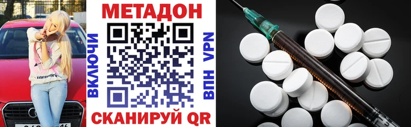 где продают   OMG ссылка  МЕТАДОН VHQ  Южно-Сахалинск 